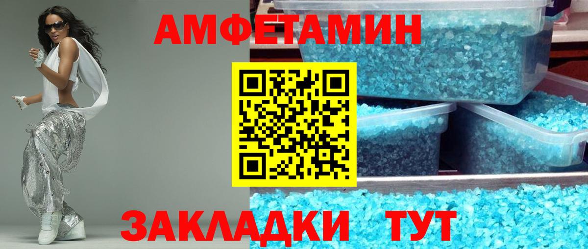 Буйнакск  АМФ  АМФЕТАМИН  Вход с VPN  АМФ VHQ 