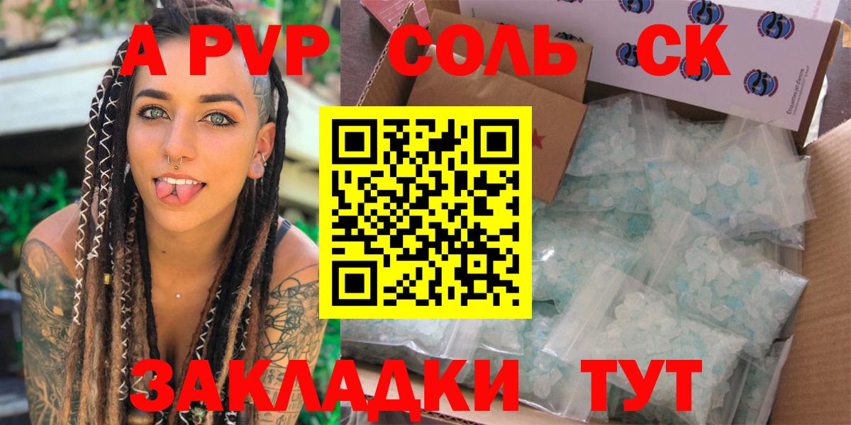 Alpha PVP VHQ  A-PVP мука  А ПВП  Буйнакск  Вход с VPN 