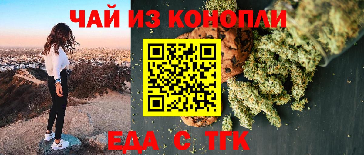 Буйнакск  Canna-Cookies марихуана  Вход с VPN 