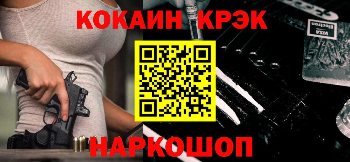 COCAIN 98%  Вход с VPN  КОКАИН FishScale  Буйнакск 