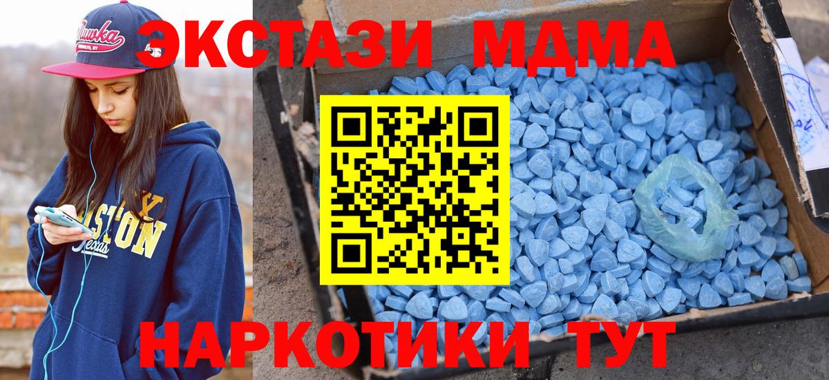 Экстази 280 MDMA  Вход с VPN  Экстази  Буйнакск 