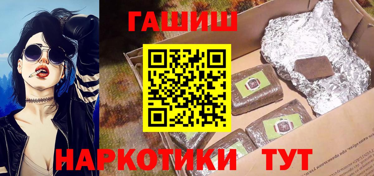 Гашиш 40% ТГК Буйнакск