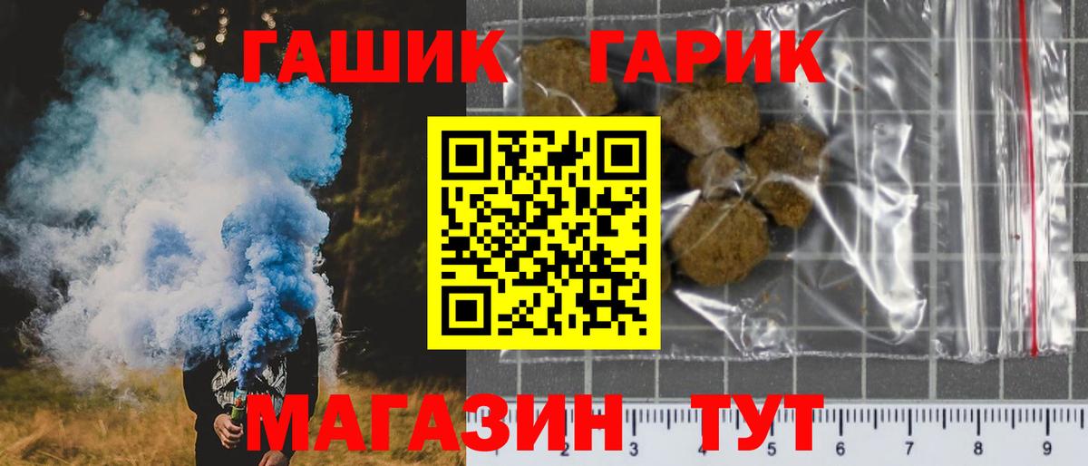 Гашиш  ГАШ hashish  Вход с VPN  ГАШИШ индика сатива  Буйнакск 
