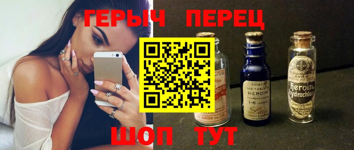 ГЕРОИН гречка  Вход с VPN  Буйнакск 