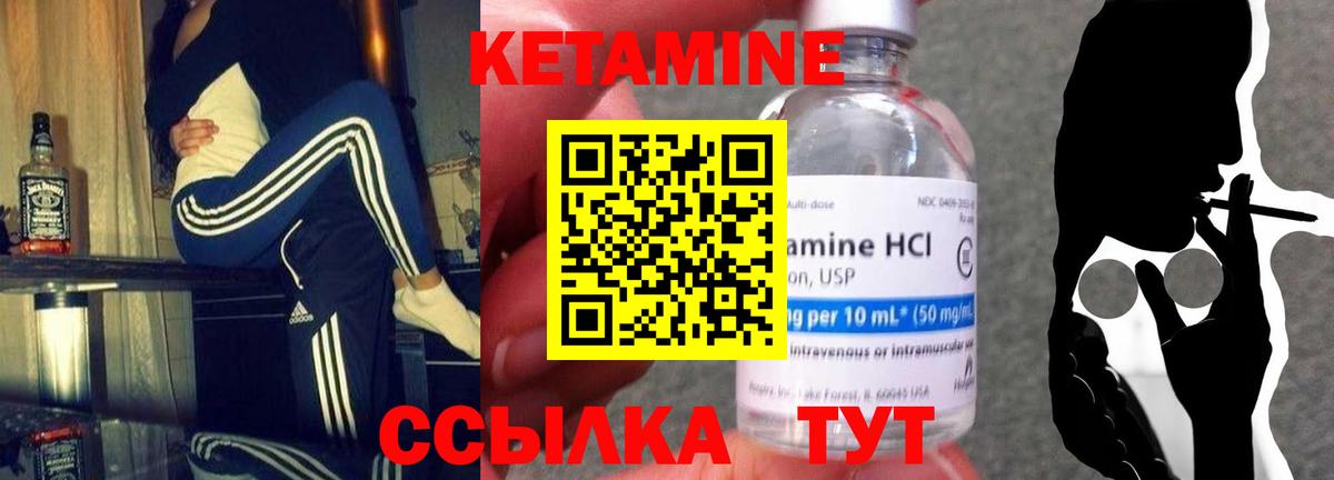Кетамин VHQ  Вход с VPN  Буйнакск 