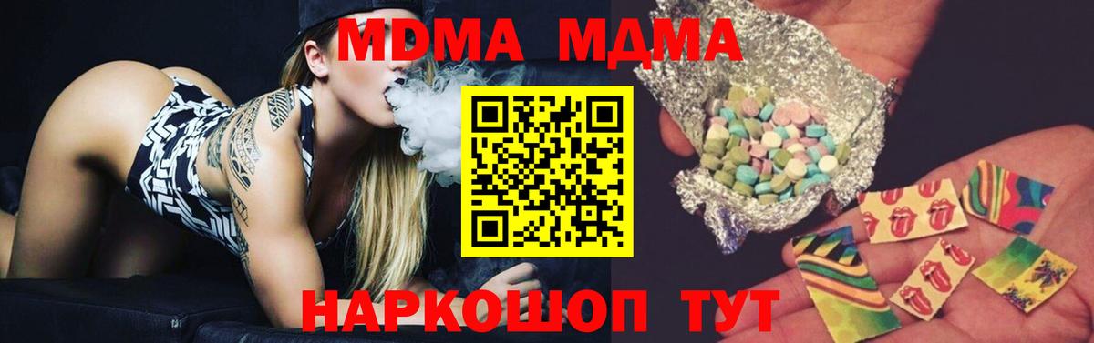 Буйнакск  MDMA кристаллы  MDMA кристаллы  Вход с VPN 