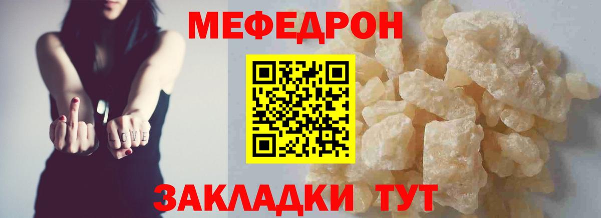 МЕФ кристаллы Буйнакск