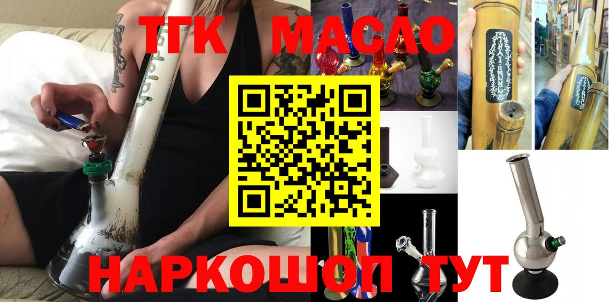 ТГК концентрат Буйнакск